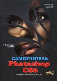  ..  Photoshop CS6.    (+) 