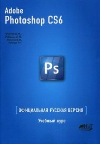  .. Adobe Photoshop CS6.   .   