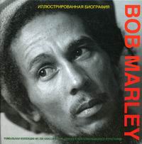  . Bob Marley.   