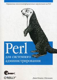 - . Perl    