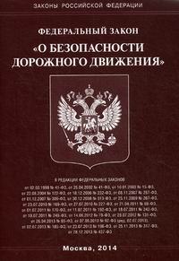 196 фз о ломбардах Shtampik.com