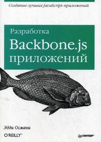    Backbone.js  