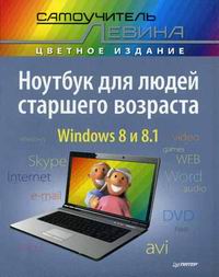  ..     . Windows 8  8.1 