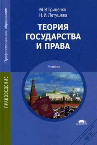 Учебник тгп лазарев и липень 1 издание скачать