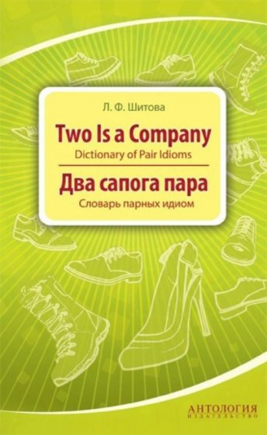  ..   :   = Two is a Company 