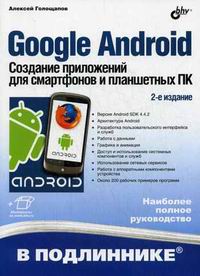  .. Google Android.        