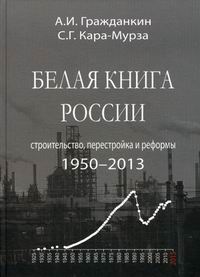  ..   . ,   : 1950-2013  