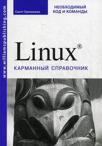  . Linux.   