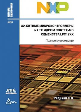  . 32-  NXP   Cortex-M3  LPC17 