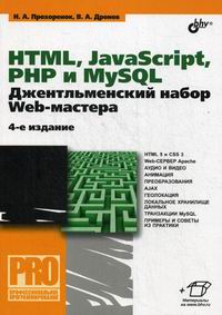  ..,  .. HTML, JavaScript, PHP  MySQL.   Web- 
