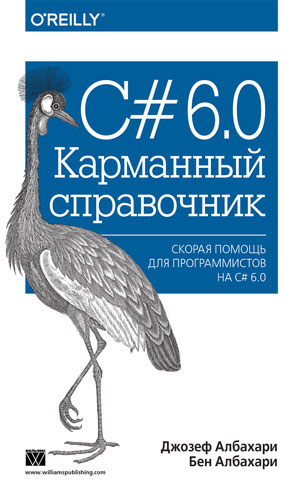 Wpf Windows Presentation Foundation V Net 4 5 S Primerami Na C 5 0 Dlya Professionalov Mak Donald M Kupit C Bystroj Dostavkoj Ili Samovyvozom Isbn 978 5 8459 1854 3 Kombuk Combook Ru