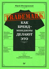    TRADEMARK:  -   