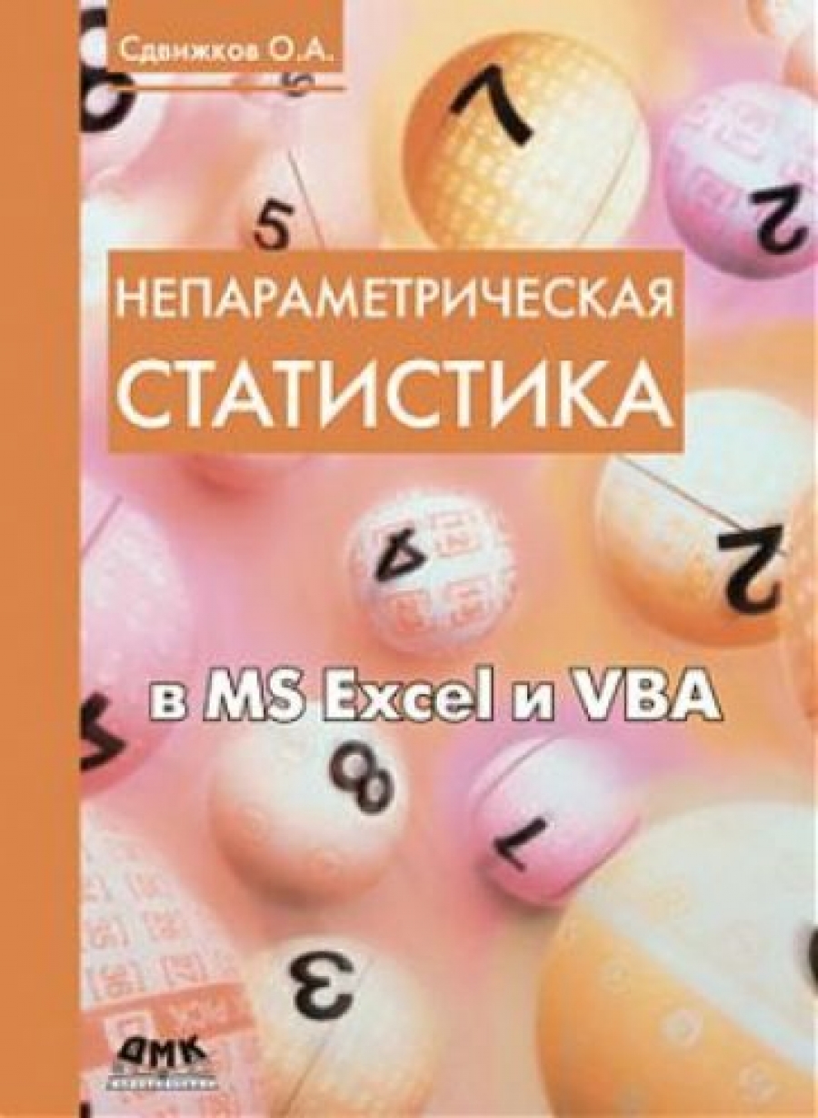  .    MS Excel  VBA 