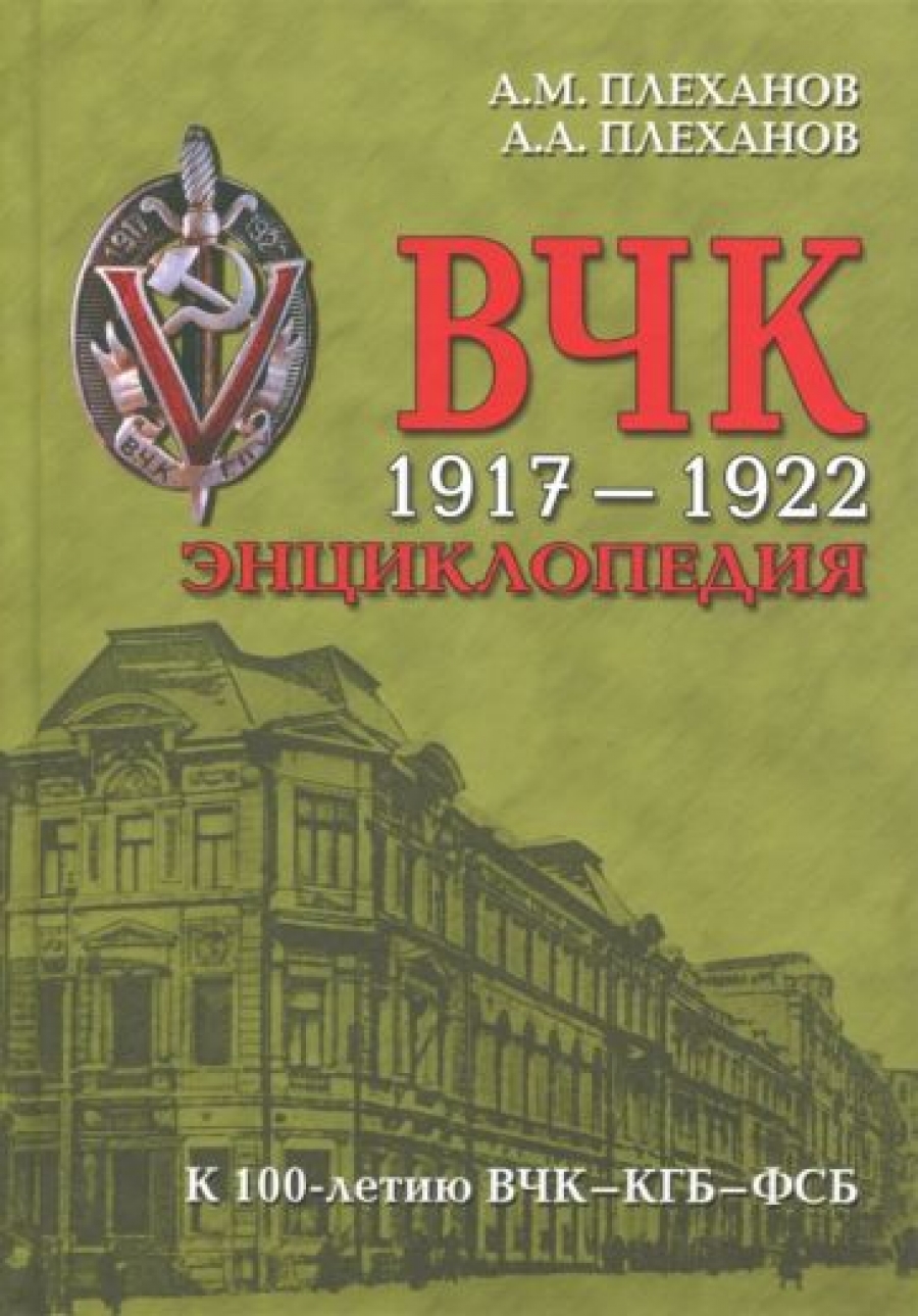 . 1917-1922.  