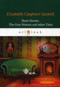 Gaskell E.C. Short Stories. The Grey Womanand other Tales 