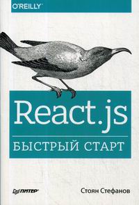  . React.js.   
