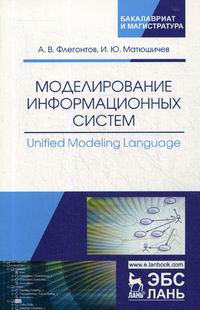 ..,  ..   . Unified Modeling Language 