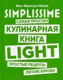  .-. SIMPLISSIME.     LIGHT 