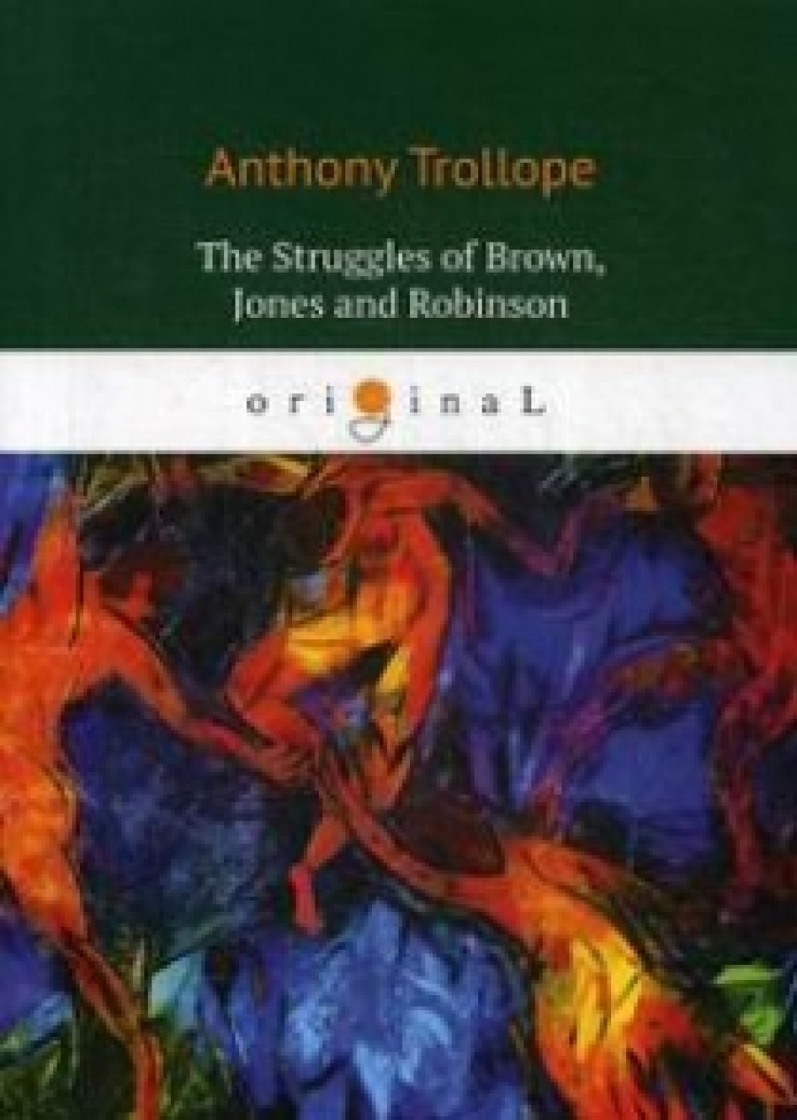 Trollope A. The Struggles of Brown, Jones and Robinson 