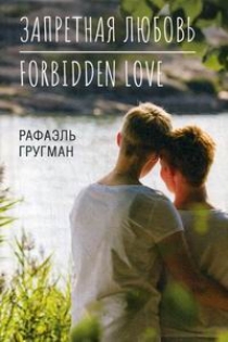  ..  . Forbidden Love 