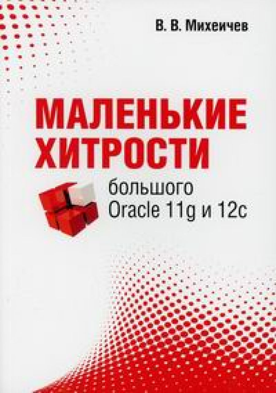  ..    Oracle 11g  12 