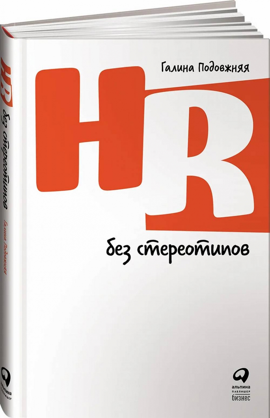  . HR   