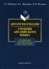  ..,  .. Advanced English. 2-  