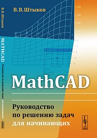  .. MathCAD.       