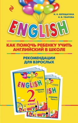  ..,  .. ENGLISH. 2 .       .       ENGLISH. 2  