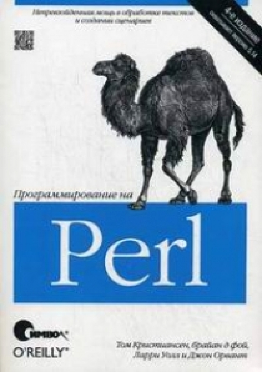  .   Perl.   