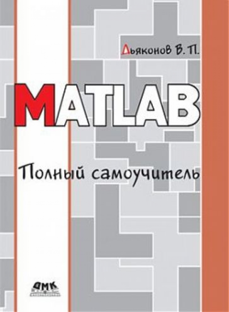  .. MATLAB 