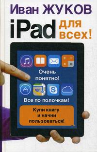  . iPad -  ! 