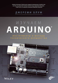  .  Arduino:      