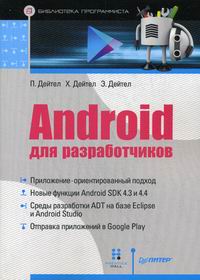   Android   