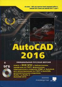  ..,  ..,  .. AutoCAD 2016 