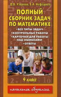 ответы к сборнику задач по математике 11 класс ответы к сборнику задач по математике 11 класс