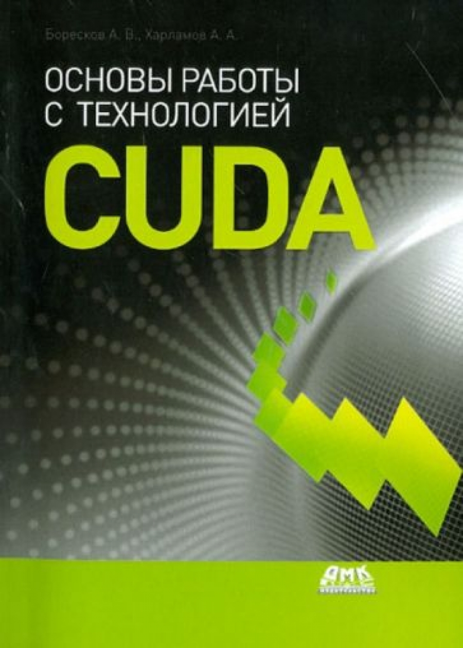  .     CUDA 