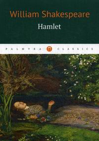 Shakespeare W. Hamlet /  