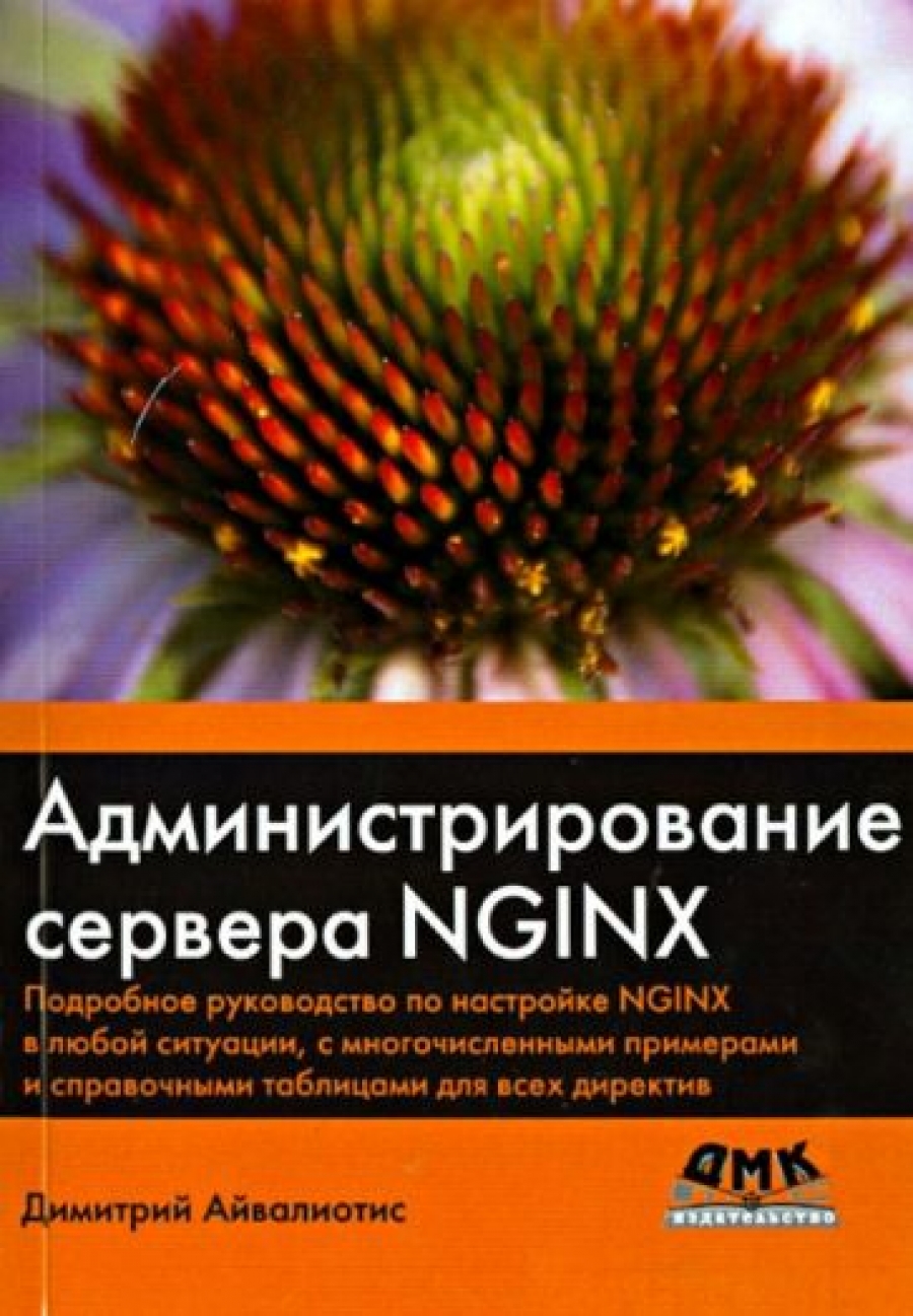  .   NGINX 