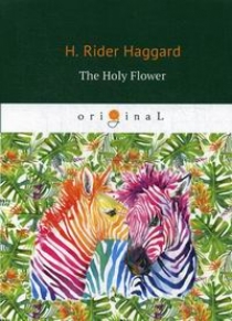 Haggard H.R. The Holy Flower 
