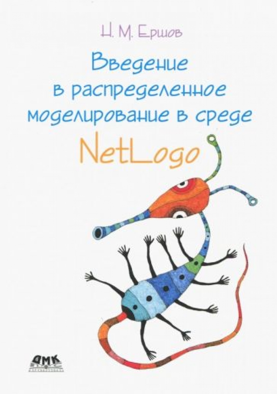  .       NetLogo 