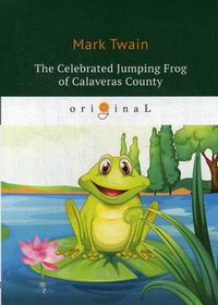 Twain M. Celebrated Jumping Frog of Calaveras County 