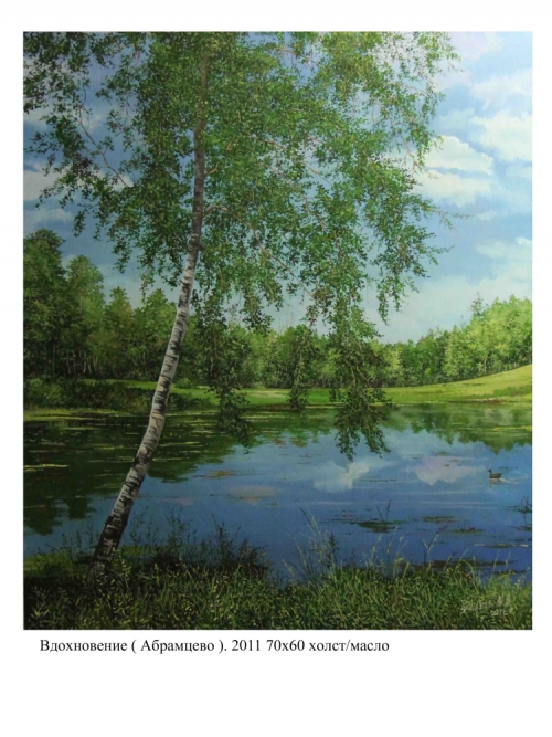 Какие картины были написаны в абрамцево
