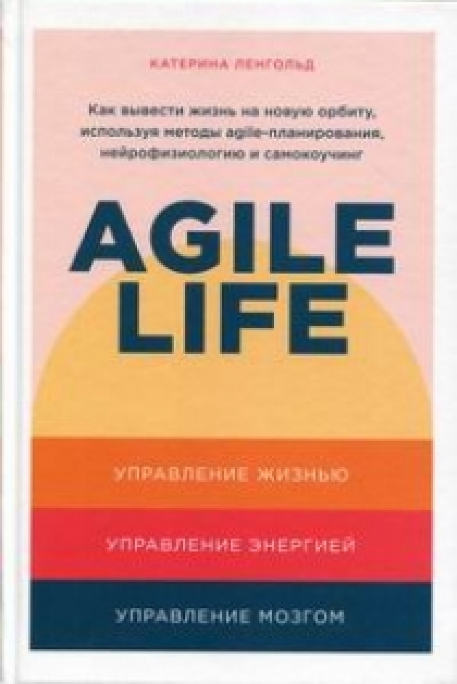  . Agile life:      ,   agile-,    