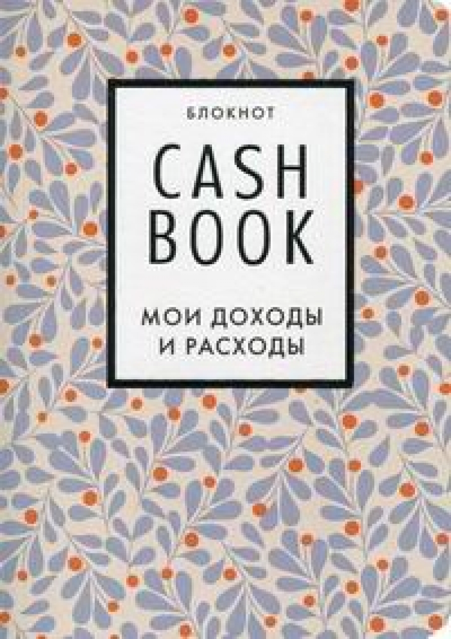 CashBook.    . 7-  () 