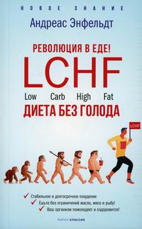  .   . LCHF.    