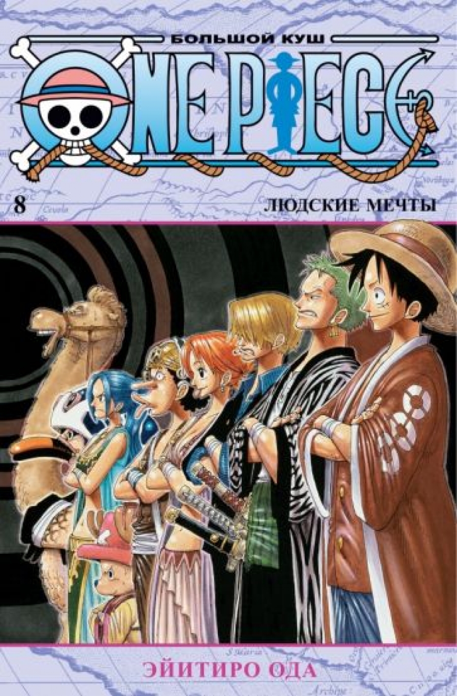  . One Piece.  . .8.   