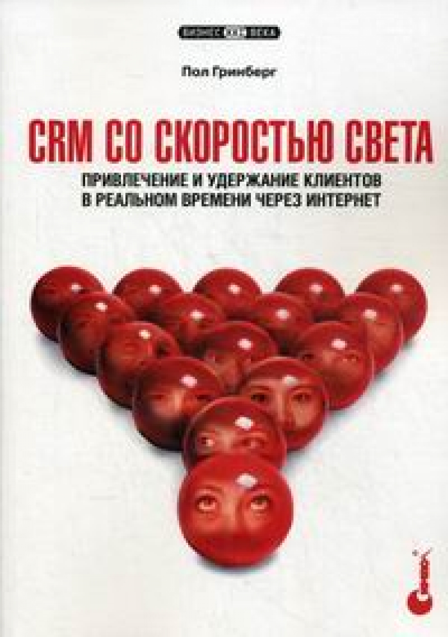  . CRM    