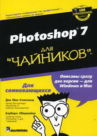  ., - . Photoshop 7     