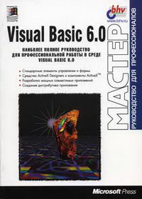 Visual Basic 6.0 